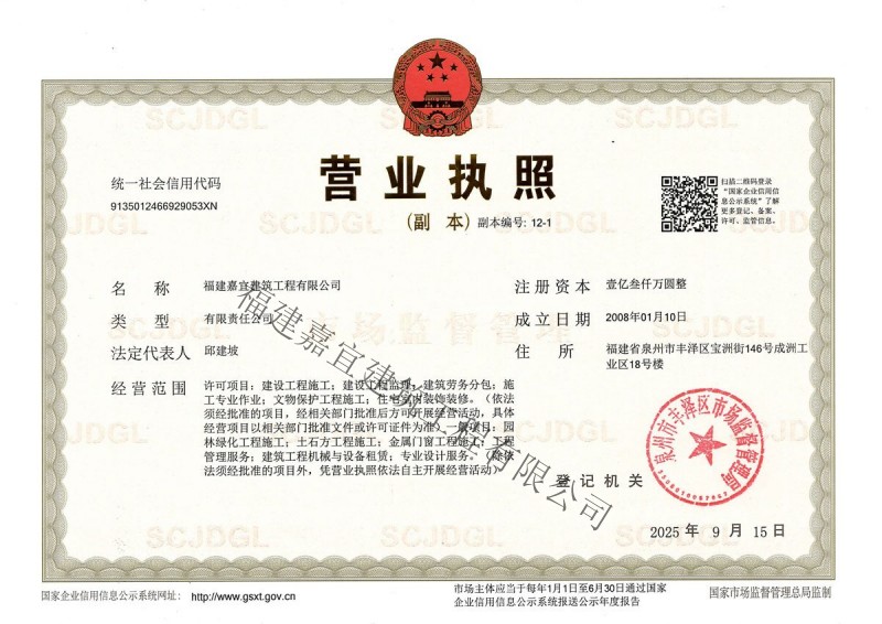 營業(yè)執(zhí)照